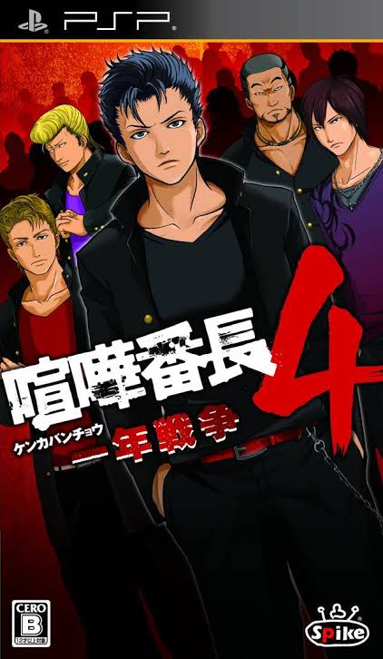 Kenka Bancho 4: Ichinen Sensou [JP]
